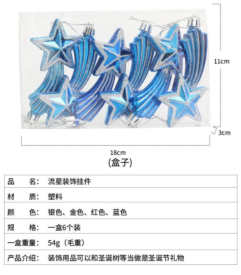 Gold Plated Meteor Pendant Star Decoration 11.2cm — feature 4