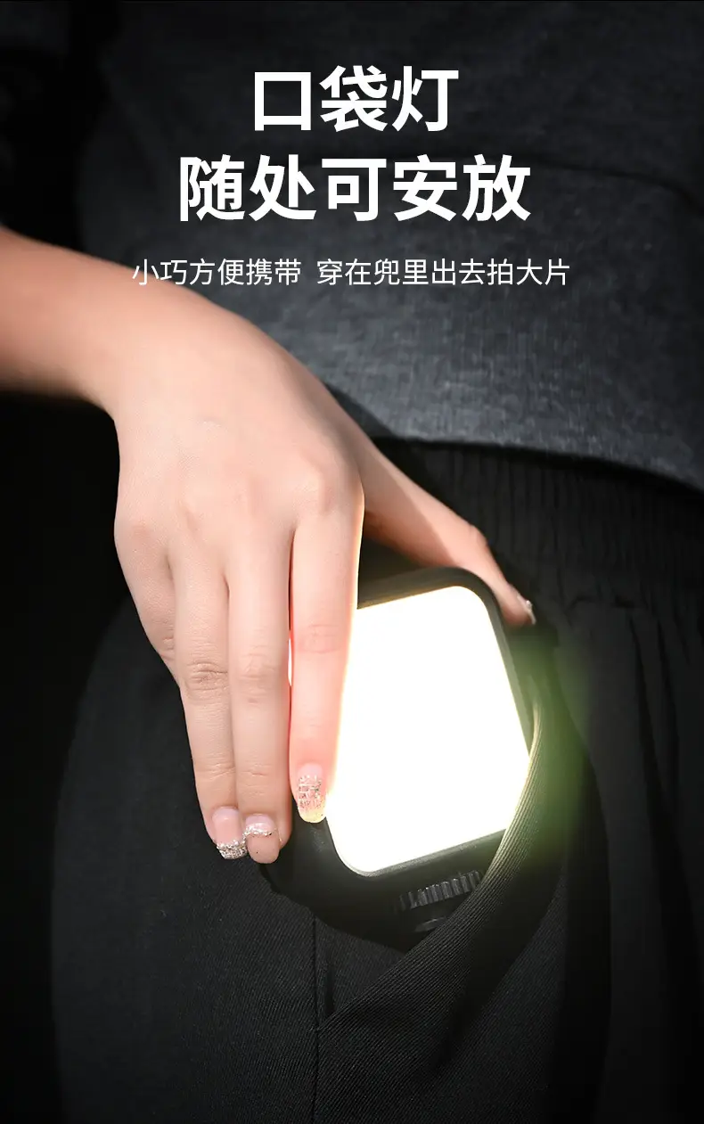 Mini Portable Tofu Light for Selfie & Outdoor Photography — feature 12