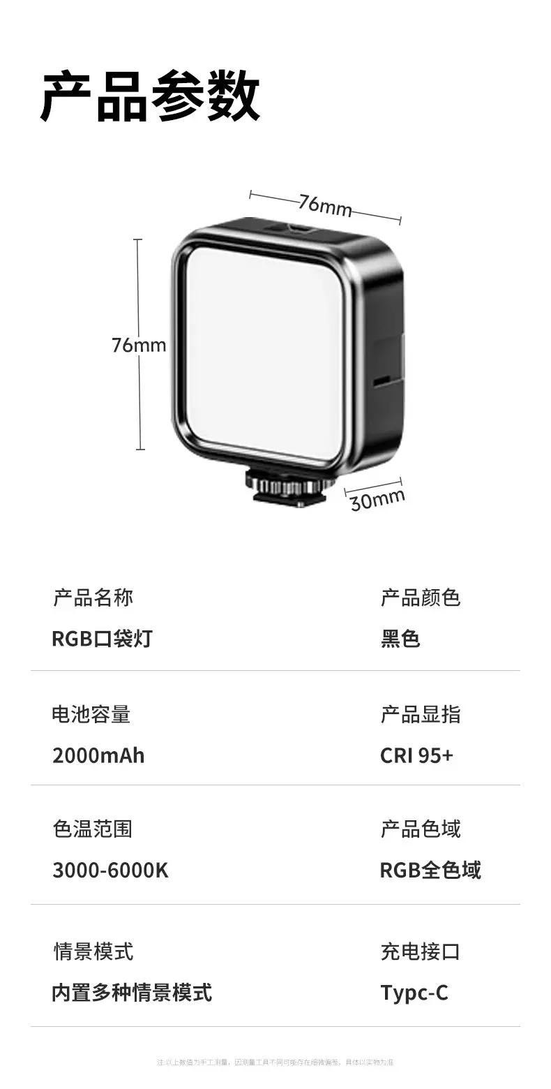 三色口袋灯