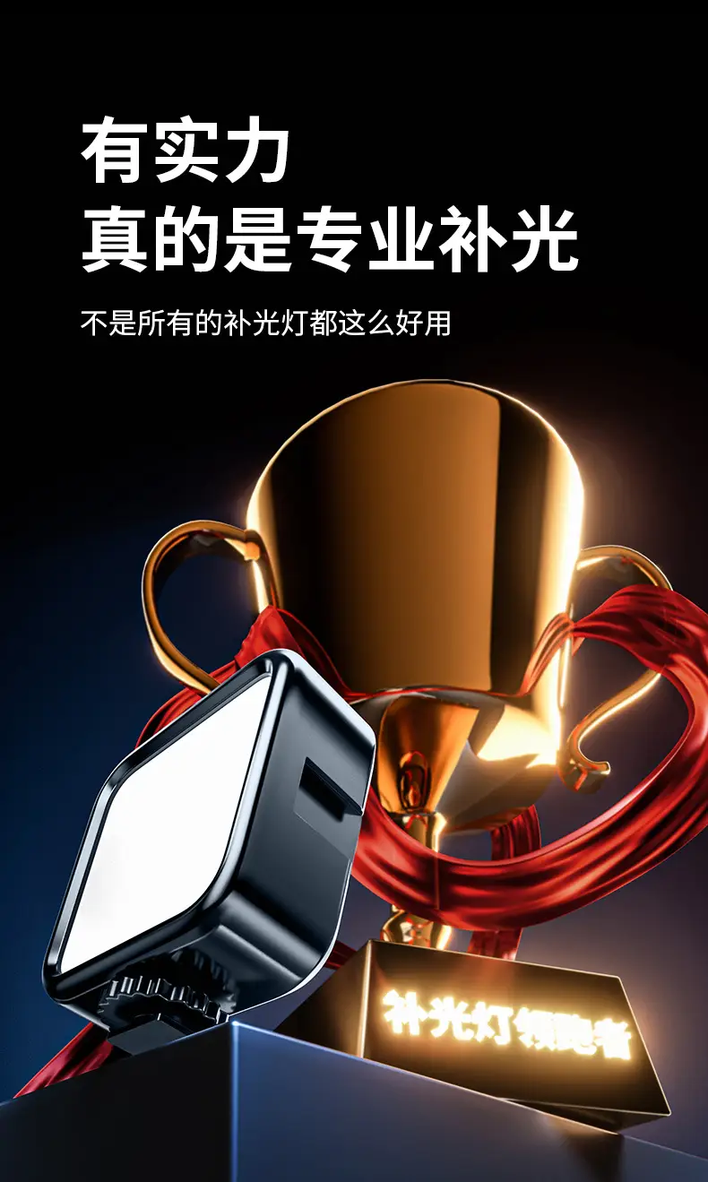 Mini Portable Tofu Light for Selfie & Outdoor Photography — feature 3