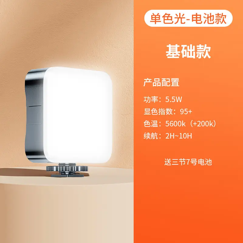 [Standard white light] fill light