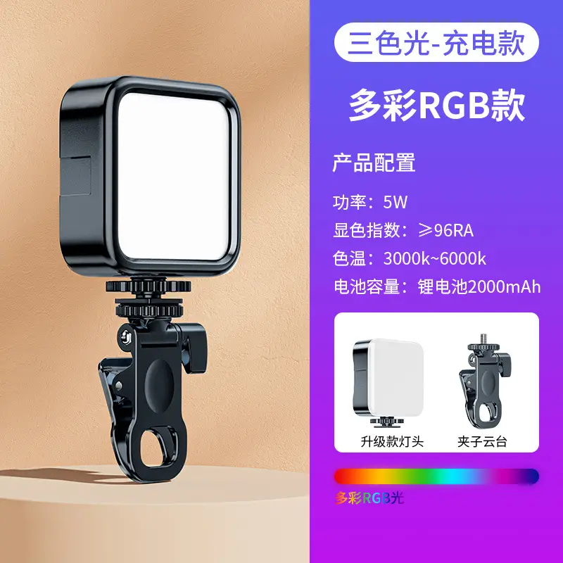 [RGB full color] fill light + clip