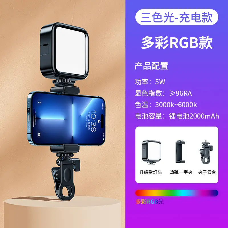 [RGB full color] fill light + hot shoe + clip