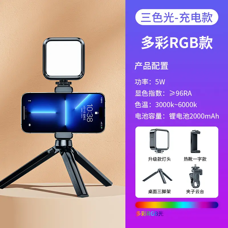 [RGB full color] fill light + desktop tripod + hot shoe + clip