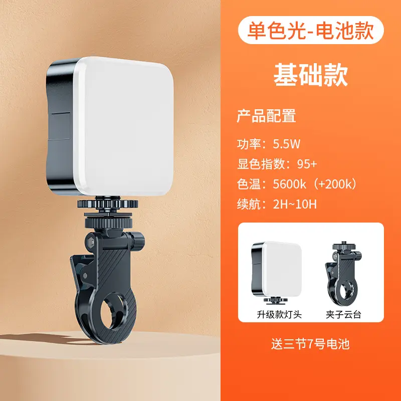 [White Standard] fill light + clip