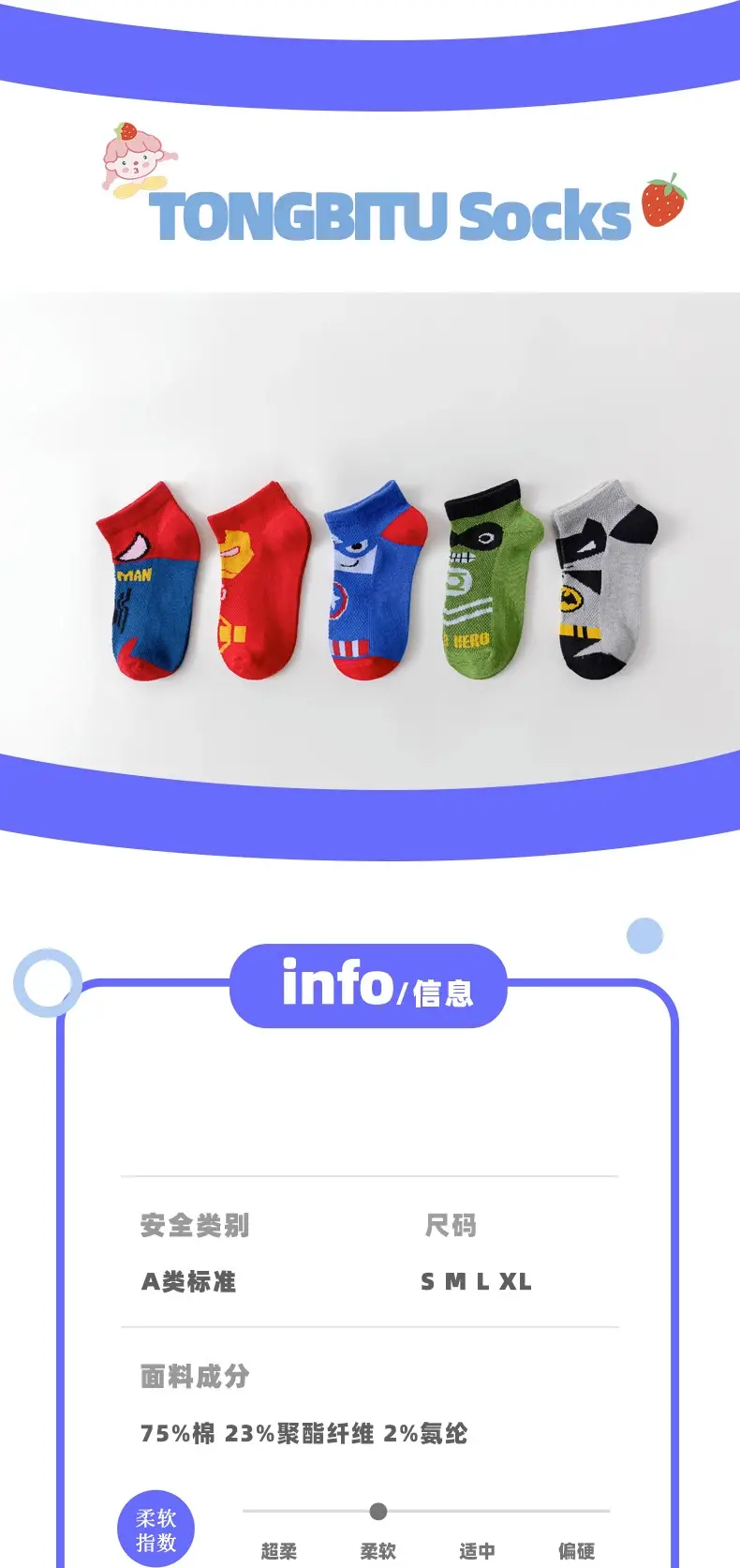 Children's Cartoon Mesh Socks Blue Red 5-Pack — feature 2
