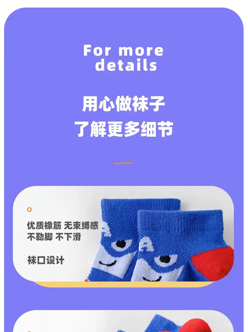 Children's Cartoon Mesh Socks Blue Red 5-Pack — feature 6