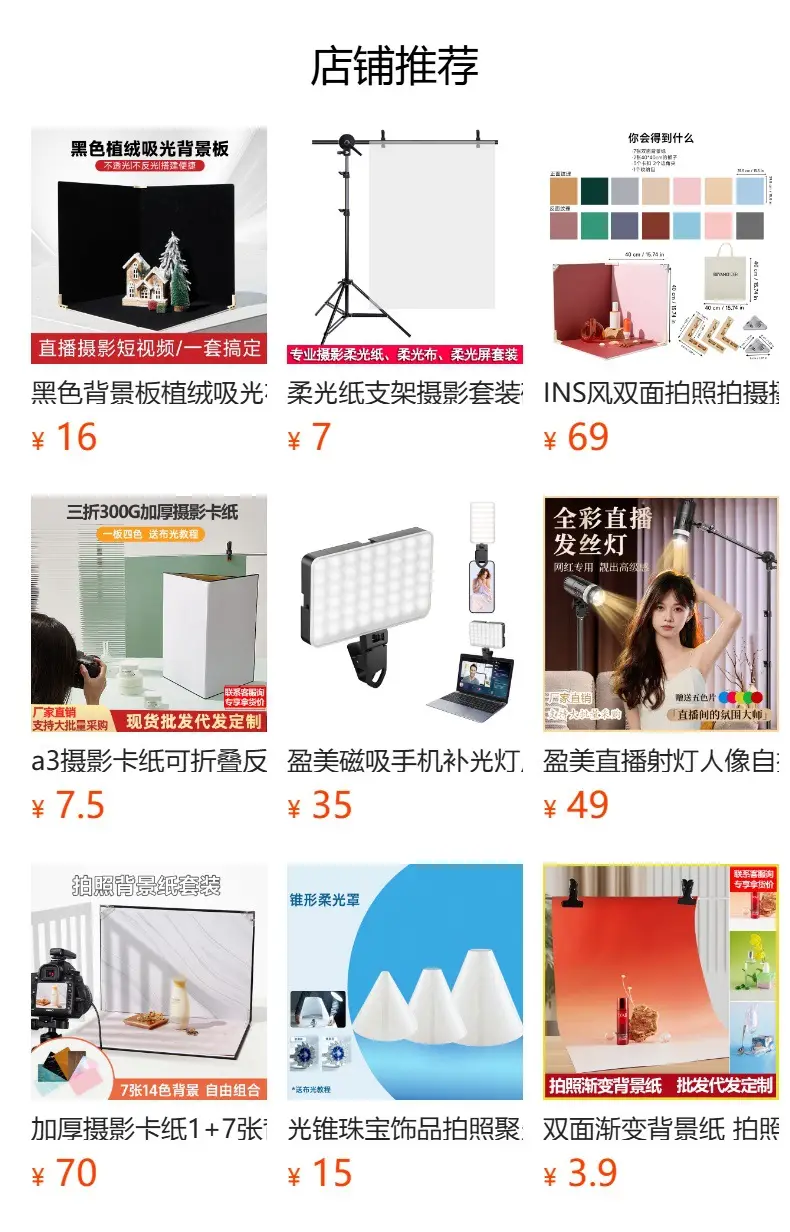 Soft Light Plate Jewelry Photo Spotlight Reflective Screen Photo Studio — feature 2