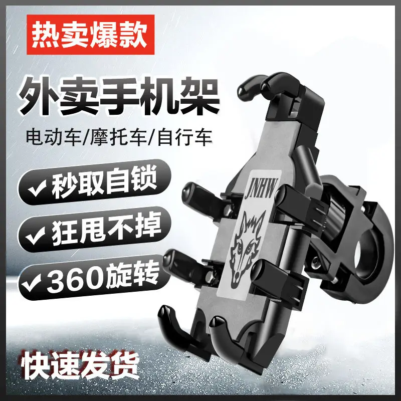 Electric Phone Holder for Motorcycle & Car Use - Image 5