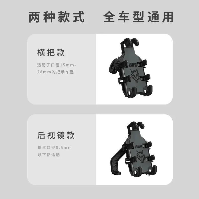 Electric Phone Holder for Motorcycle & Car Use — feature 11
