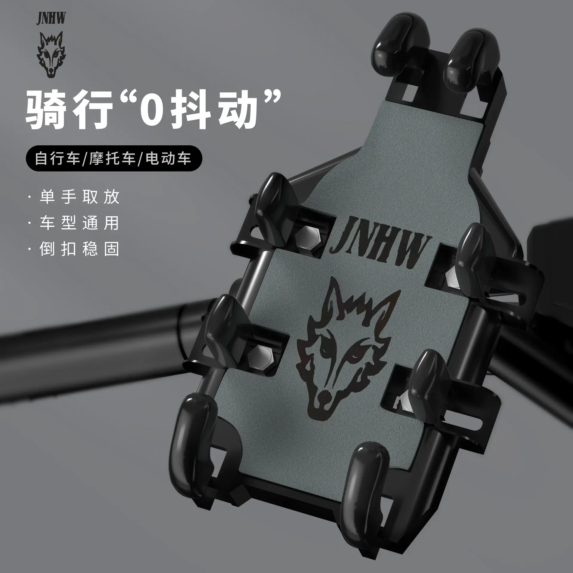 Electric Phone Holder for Motorcycle & Car Use — feature 16