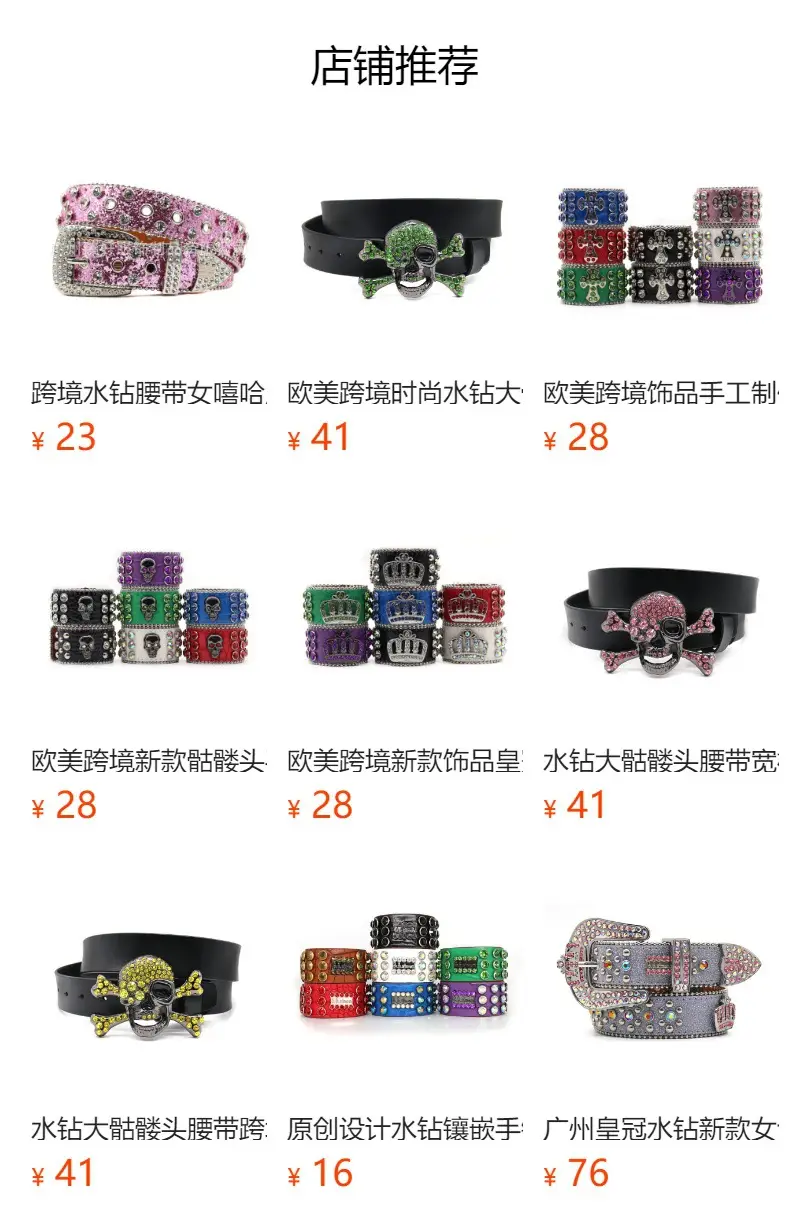 Men's Black Rhinestone Belt Flash Hip-hop Punk Fashion β feature 11