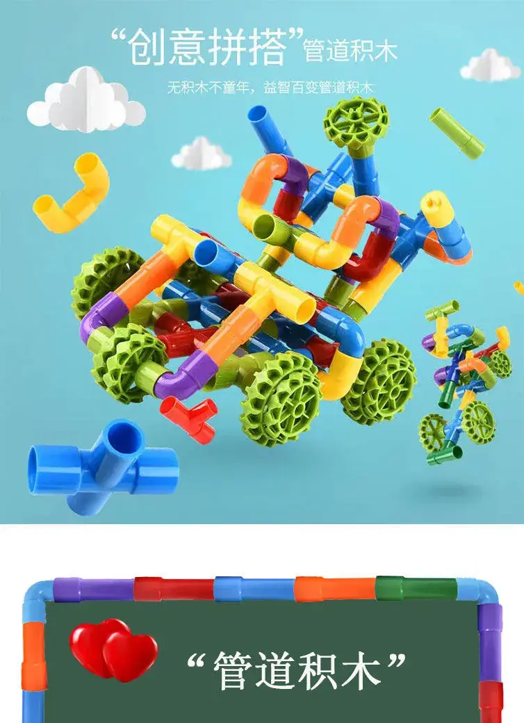 Water Pipe Building Blocks for Kids Educational Toy — feature 2