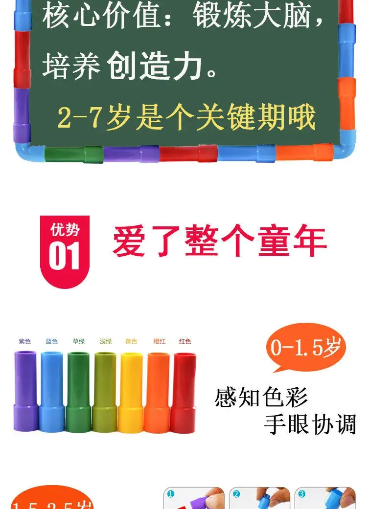 Water Pipe Building Blocks for Kids Educational Toy — feature 3
