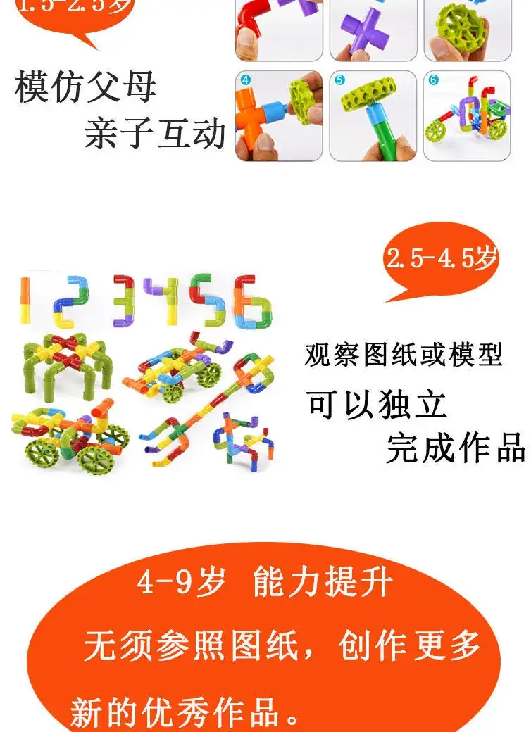 Water Pipe Building Blocks for Kids Educational Toy — feature 4