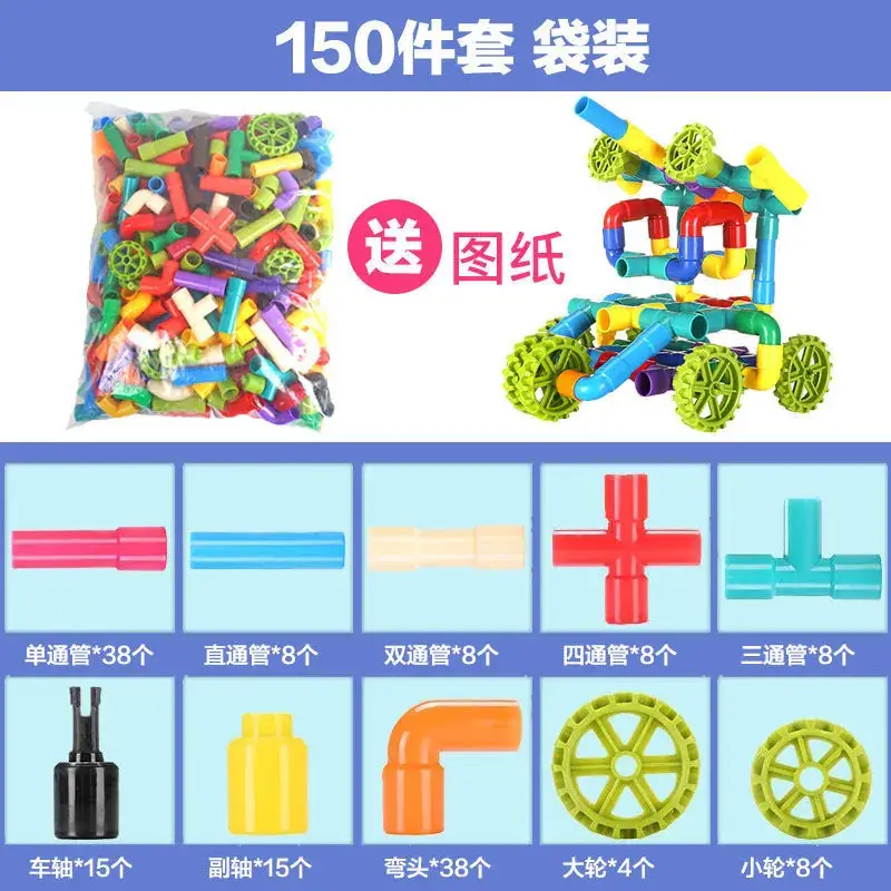 Water Pipe Building Blocks for Kids Educational Toy