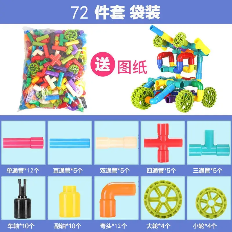 Water Pipe Building Blocks for Kids Educational Toy