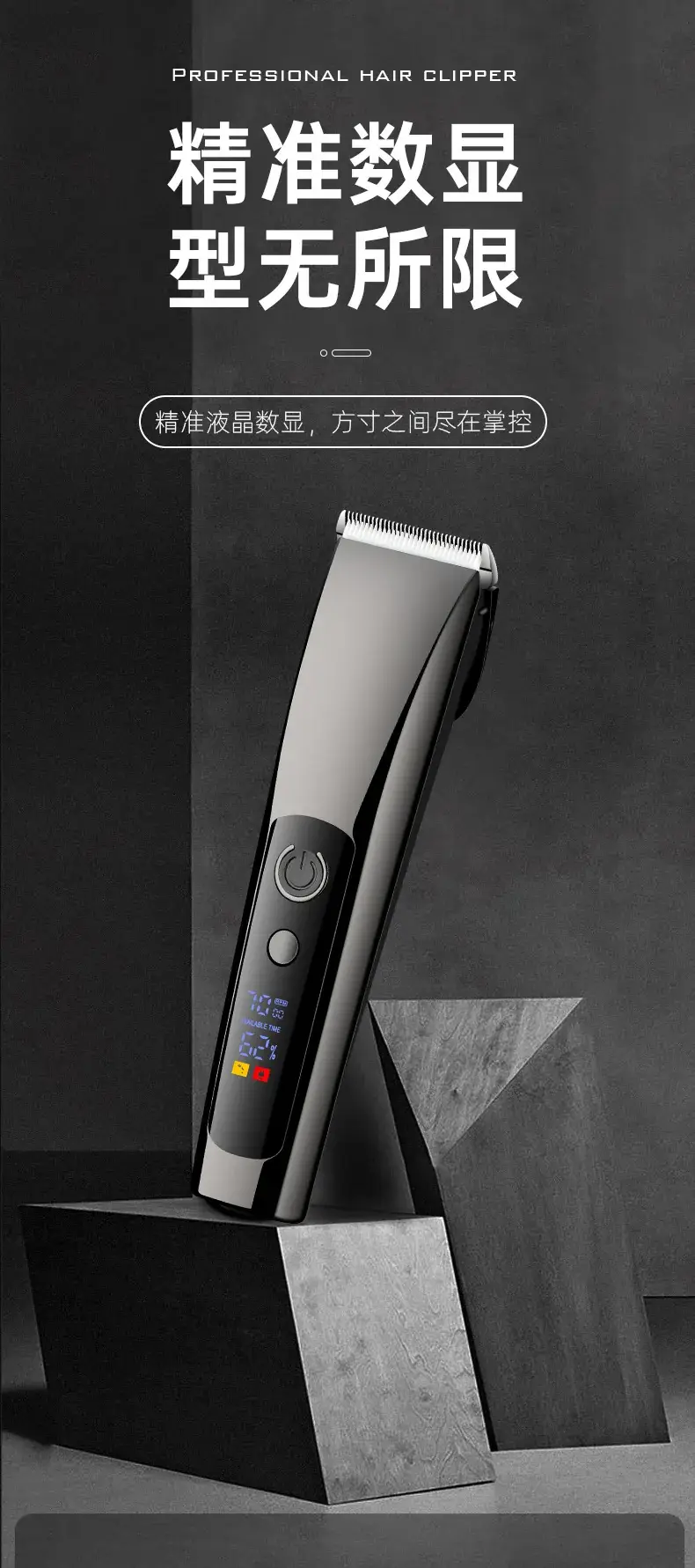 Digital Hair Shaver with Real-Time Energy Control — feature 1