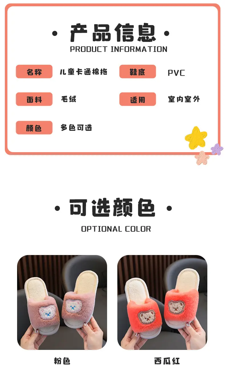 2023 Children's Cotton Shoes Men's and Women's Indoor Casual Cartoon Bear Cute Non-Slip Comfortable Thick-Sole Maomao Cotton Slippers — feature 4