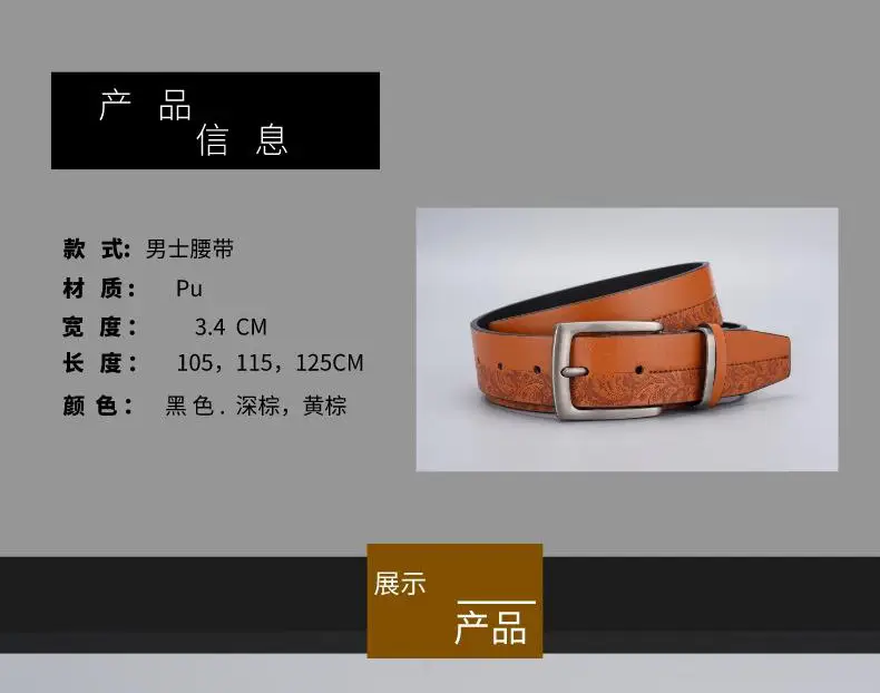 Men's Embossed Brown Belt with Zinc Buckle โ feature 2
