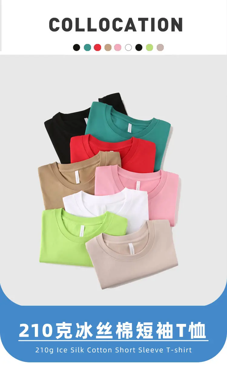 2025 Summer Starlight Ice Silk T-Shirt 210g — feature 1