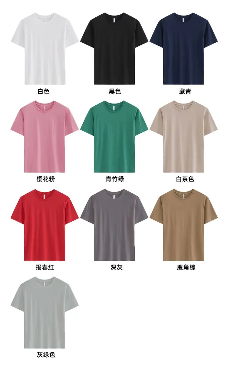 2025 Summer Starlight Ice Silk T-Shirt 210g — feature 4