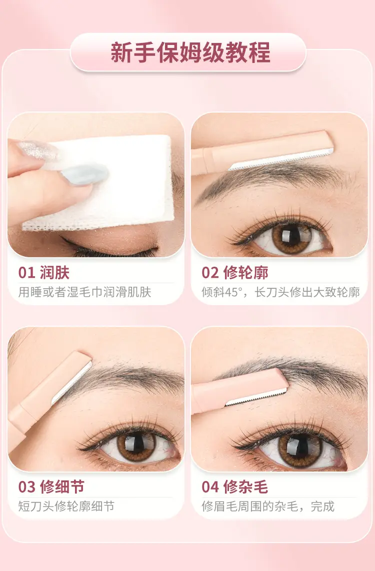Double-Headed Eyebrow Trimming Knife for Men Women Anti-Scratch — feature 14