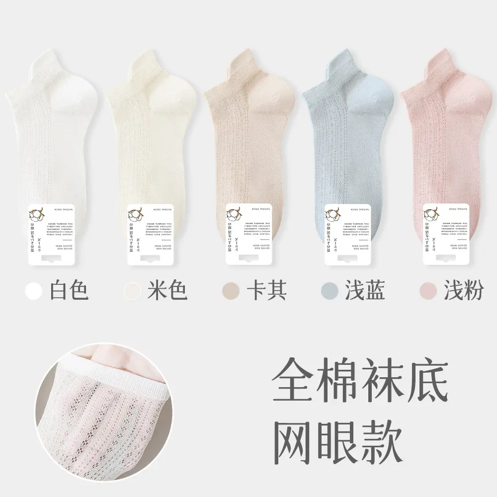 Socks women's boat socks summer thin summer air conditioning socks sweat-absorbent short tube spring and summer breathable boneless ladies cotton socks wholesale