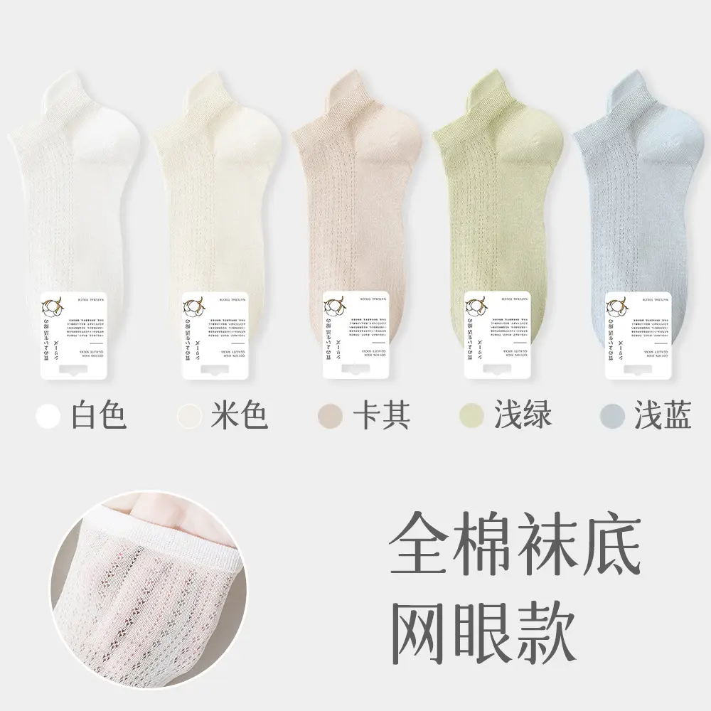 Socks women's boat socks summer thin summer air conditioning socks sweat-absorbent short tube spring and summer breathable boneless ladies cotton socks wholesale