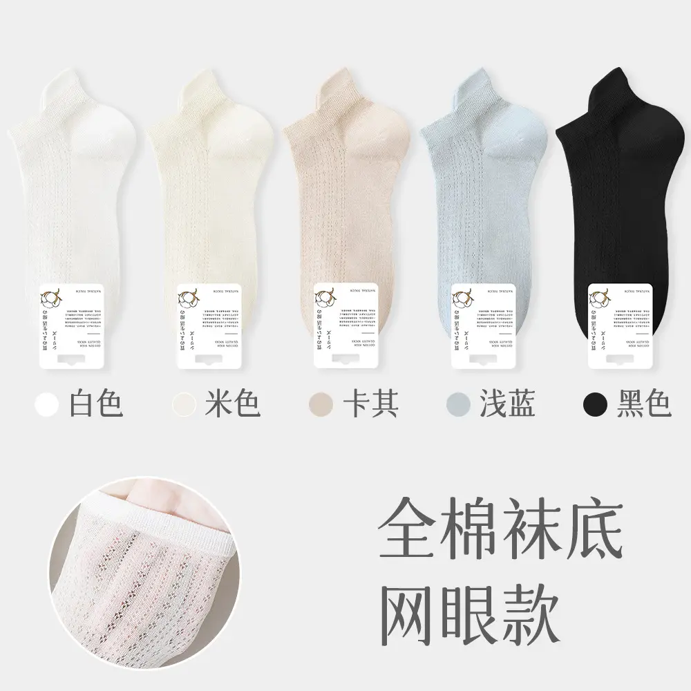 Socks women's boat socks summer thin summer air conditioning socks sweat-absorbent short tube spring and summer breathable boneless ladies cotton socks wholesale