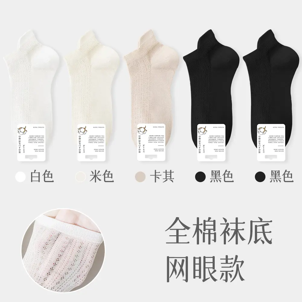 Socks women's boat socks summer thin summer air conditioning socks sweat-absorbent short tube spring and summer breathable boneless ladies cotton socks wholesale