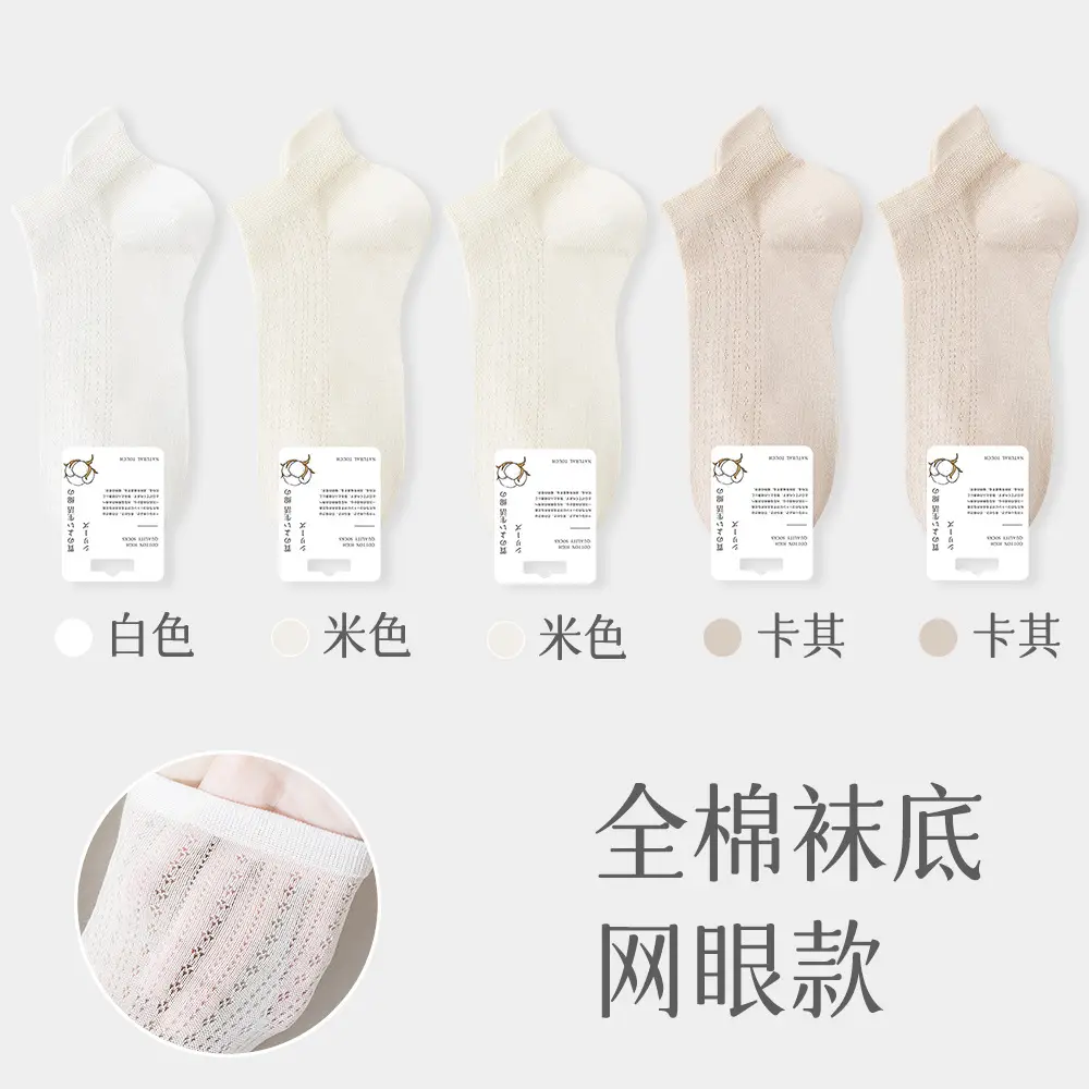 Socks women's boat socks summer thin summer air conditioning socks sweat-absorbent short tube spring and summer breathable boneless ladies cotton socks wholesale