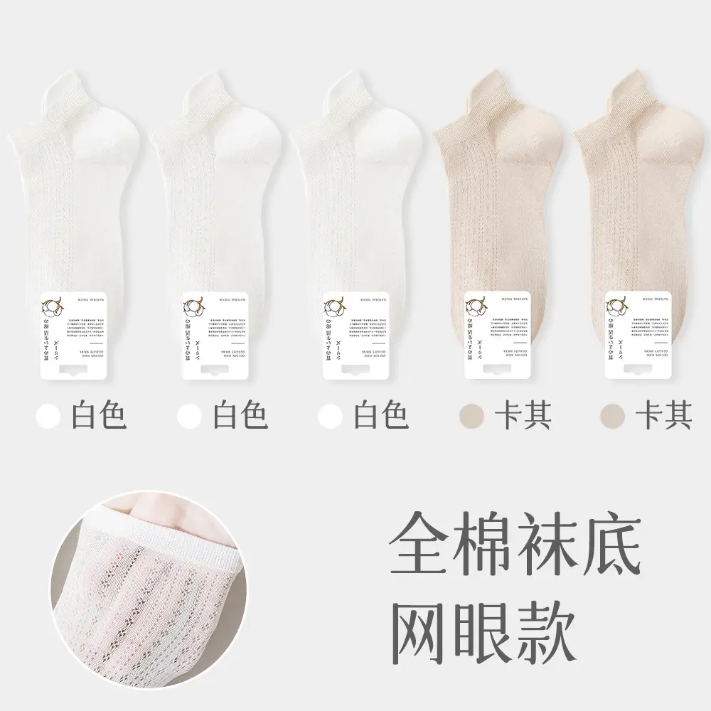 Socks women's boat socks summer thin summer air conditioning socks sweat-absorbent short tube spring and summer breathable boneless ladies cotton socks wholesale