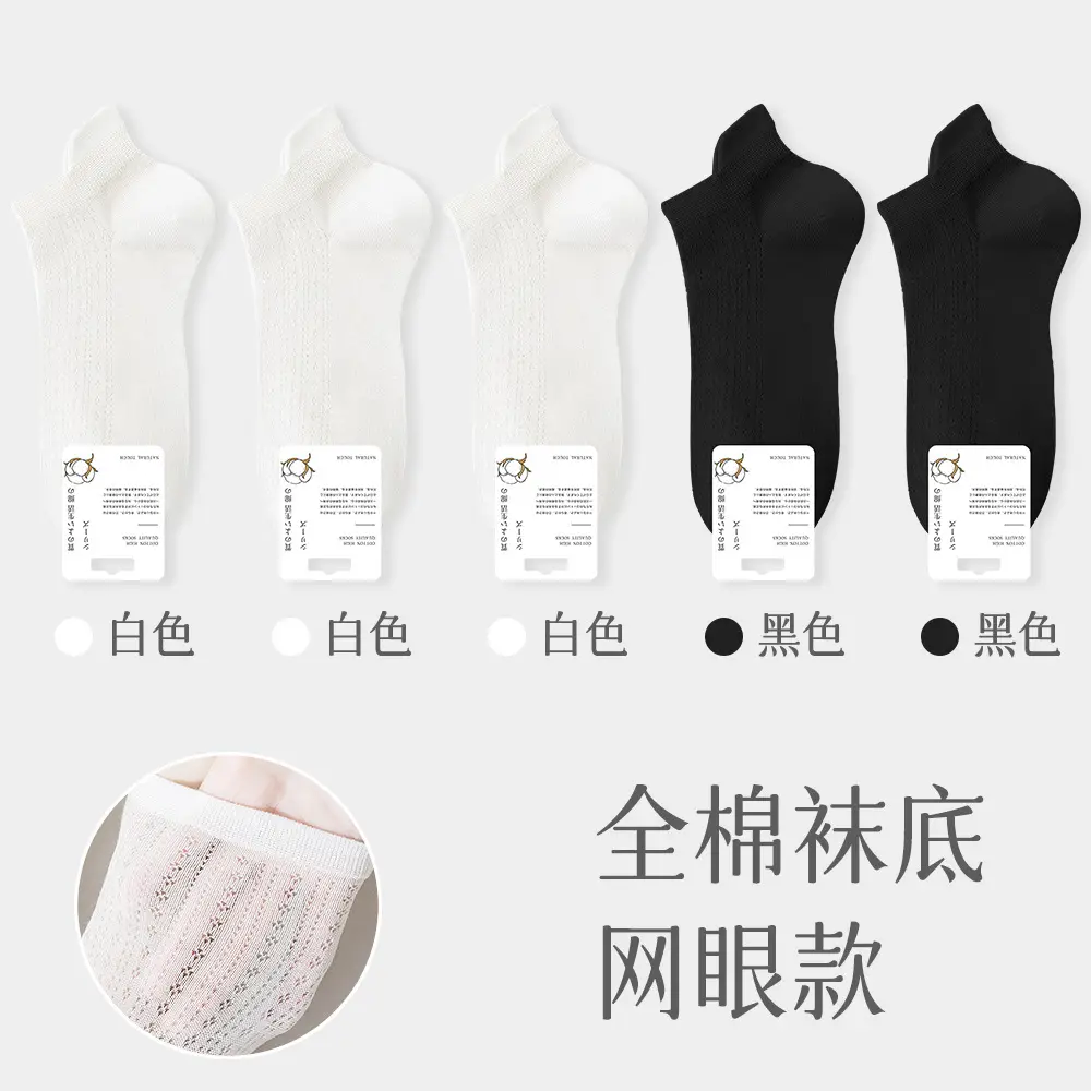 Socks women's boat socks summer thin summer air conditioning socks sweat-absorbent short tube spring and summer breathable boneless ladies cotton socks wholesale