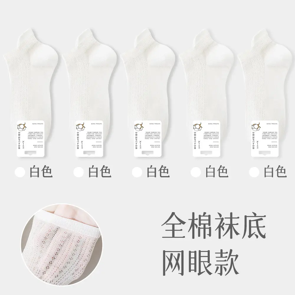 Socks women's boat socks summer thin summer air conditioning socks sweat-absorbent short tube spring and summer breathable boneless ladies cotton socks wholesale