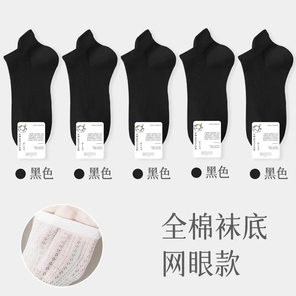 Socks women's boat socks summer thin summer air conditioning socks sweat-absorbent short tube spring and summer breathable boneless ladies cotton socks wholesale