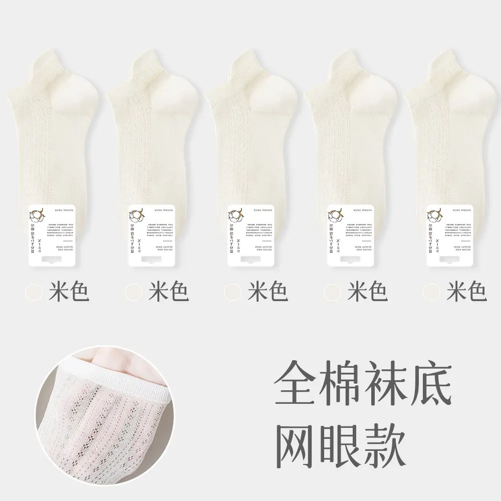 Socks women's boat socks summer thin summer air conditioning socks sweat-absorbent short tube spring and summer breathable boneless ladies cotton socks wholesale