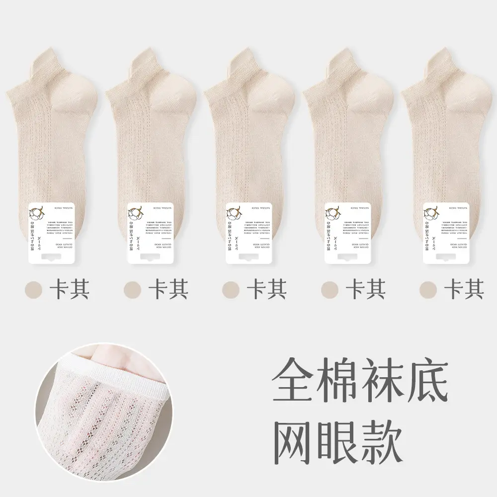 Socks women's boat socks summer thin summer air conditioning socks sweat-absorbent short tube spring and summer breathable boneless ladies cotton socks wholesale