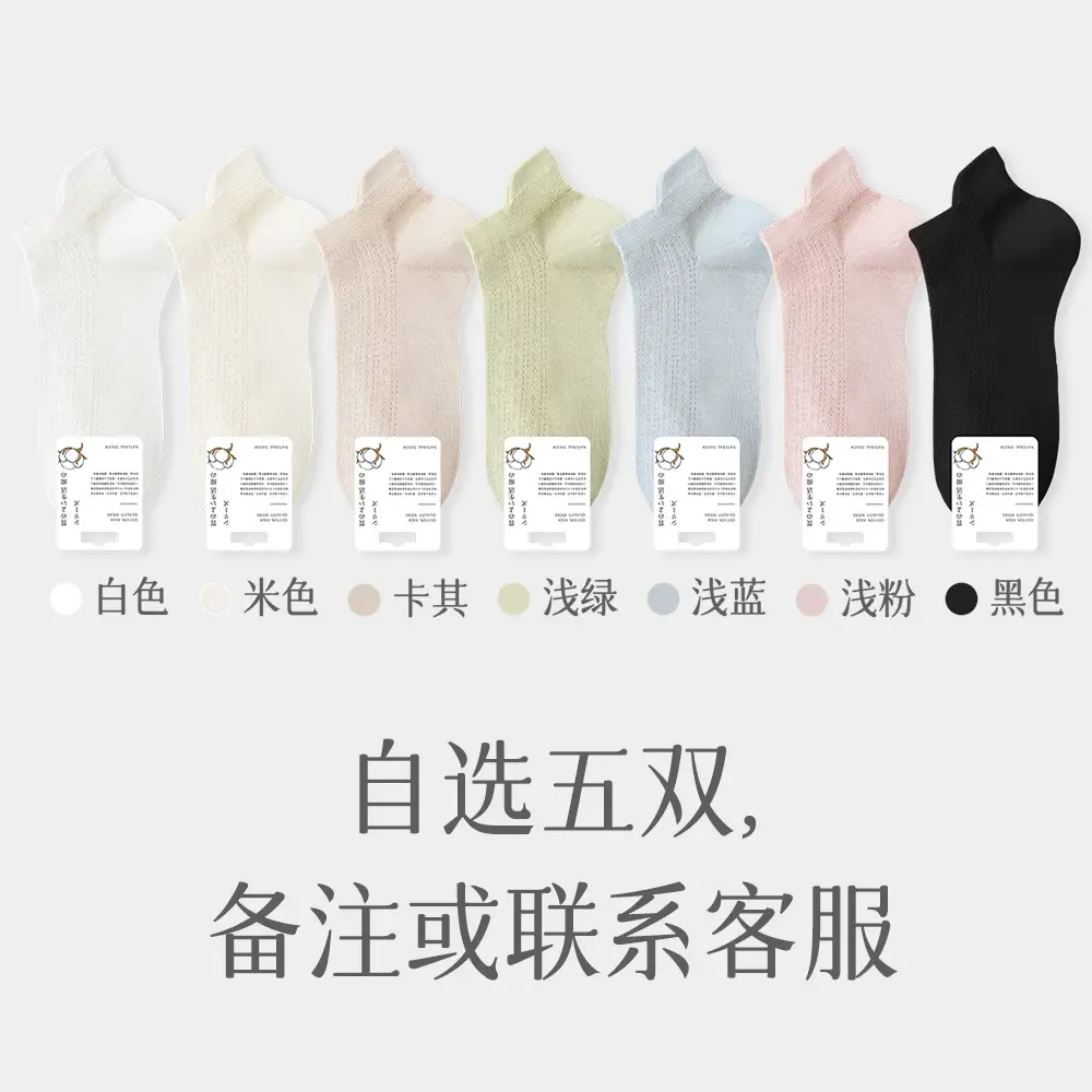 Socks women's boat socks summer thin summer air conditioning socks sweat-absorbent short tube spring and summer breathable boneless ladies cotton socks wholesale