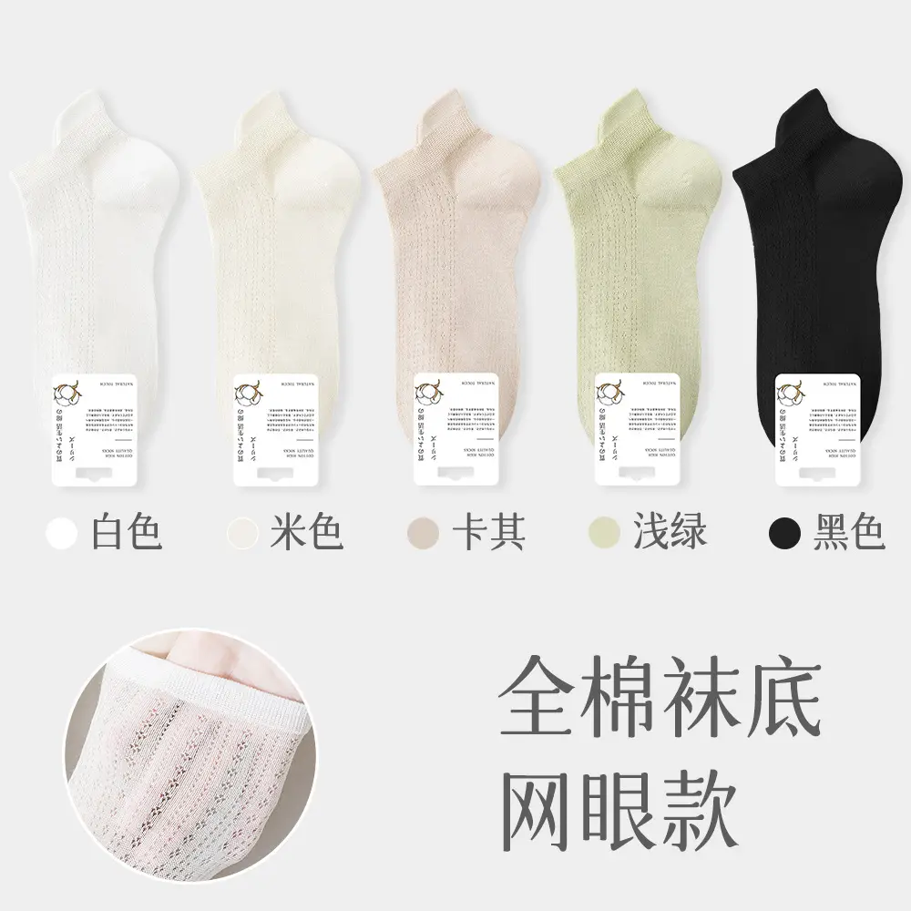 Socks women's boat socks summer thin summer air conditioning socks sweat-absorbent short tube spring and summer breathable boneless ladies cotton socks wholesale
