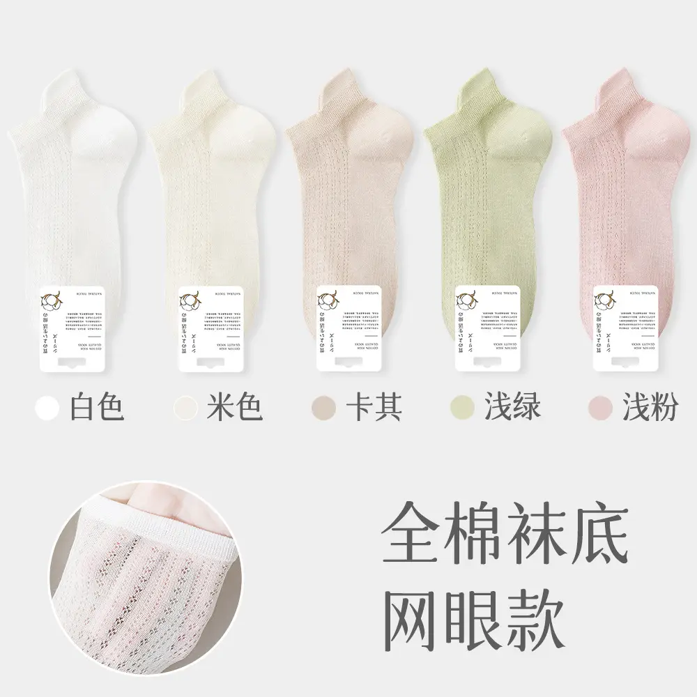 Socks women's boat socks summer thin summer air conditioning socks sweat-absorbent short tube spring and summer breathable boneless ladies cotton socks wholesale