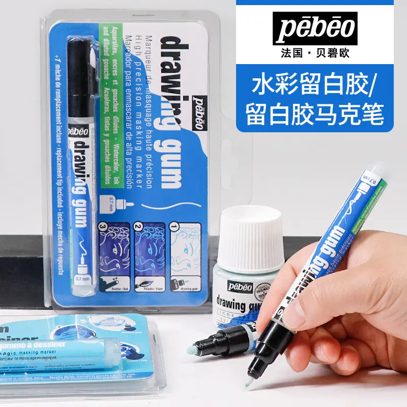 Pebeo Watercolor Pigment White Glue 0.7 Detail Marker Pen 4mm Masking Liquid Pigment Medium Painting Tool