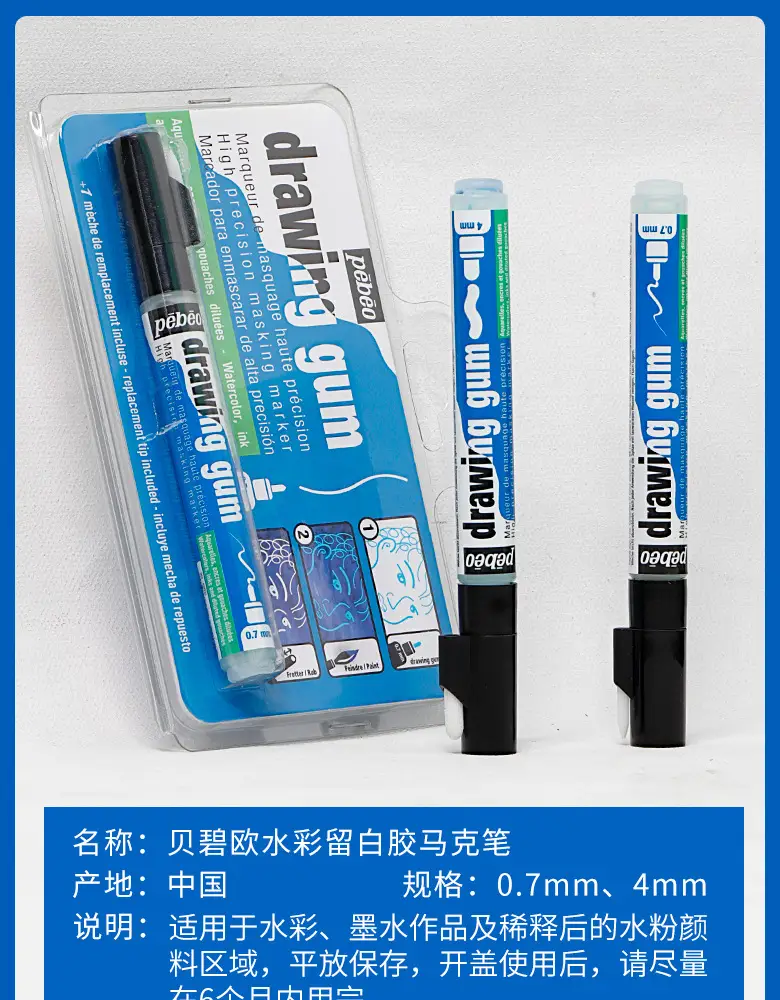 Pebeo Watercolor Pigment White Glue 0.7 Detail Marker Pen 4mm Masking Liquid Pigment Medium Painting Tool — feature 10