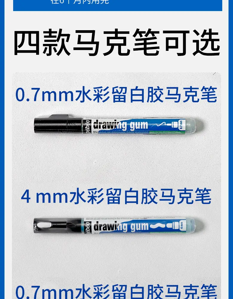 Pebeo Watercolor Pigment White Glue 0.7 Detail Marker Pen 4mm Masking Liquid Pigment Medium Painting Tool — feature 11