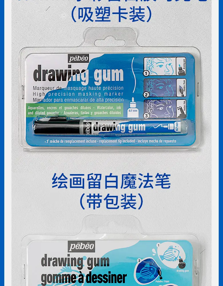 Pebeo Watercolor Pigment White Glue 0.7 Detail Marker Pen 4mm Masking Liquid Pigment Medium Painting Tool — feature 12