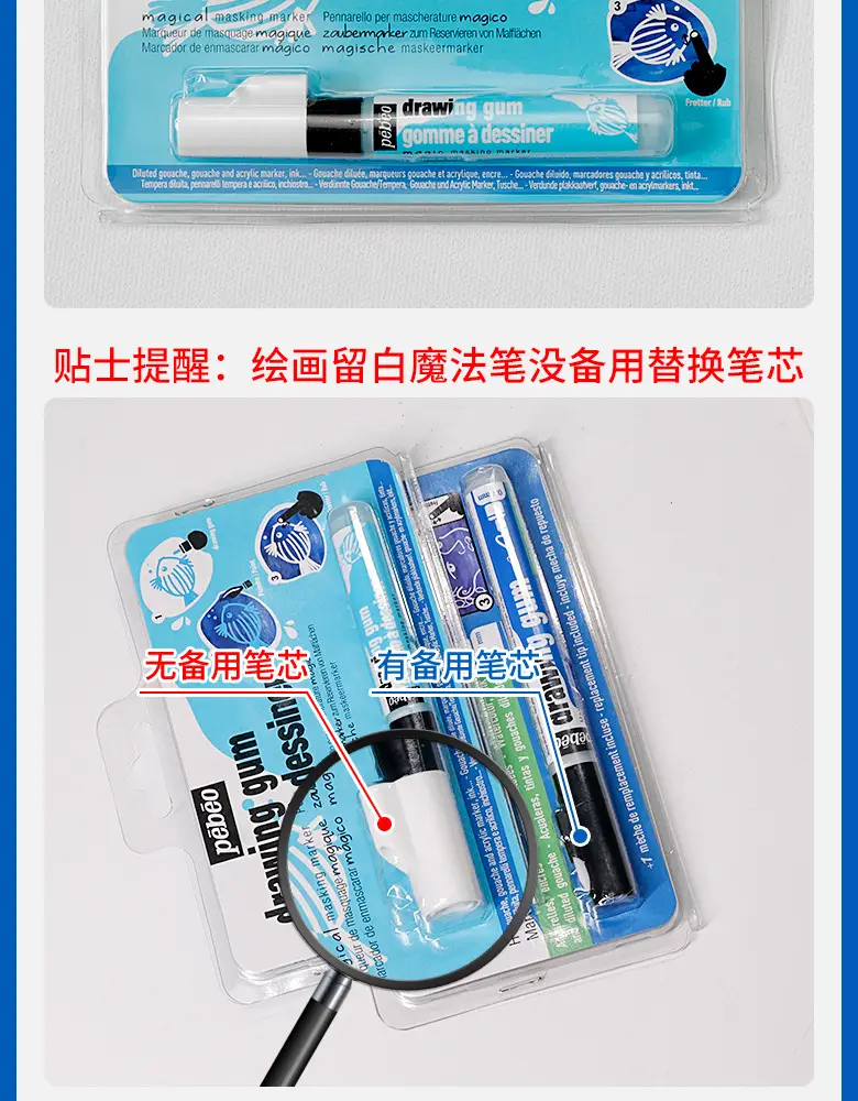 Pebeo Watercolor Pigment White Glue 0.7 Detail Marker Pen 4mm Masking Liquid Pigment Medium Painting Tool — feature 13