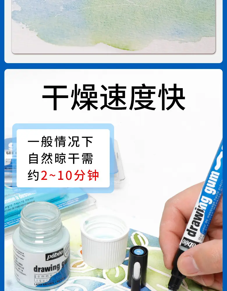 Pebeo Watercolor Pigment White Glue 0.7 Detail Marker Pen 4mm Masking Liquid Pigment Medium Painting Tool — feature 16