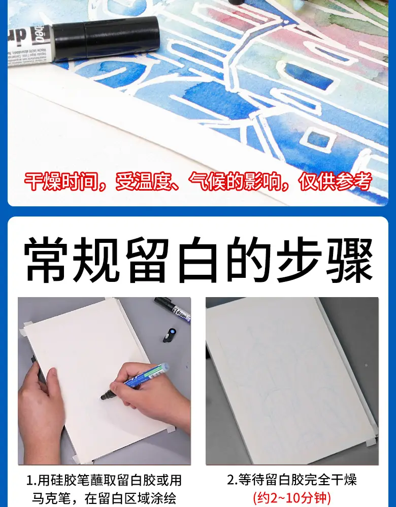 Pebeo Watercolor Pigment White Glue 0.7 Detail Marker Pen 4mm Masking Liquid Pigment Medium Painting Tool — feature 17
