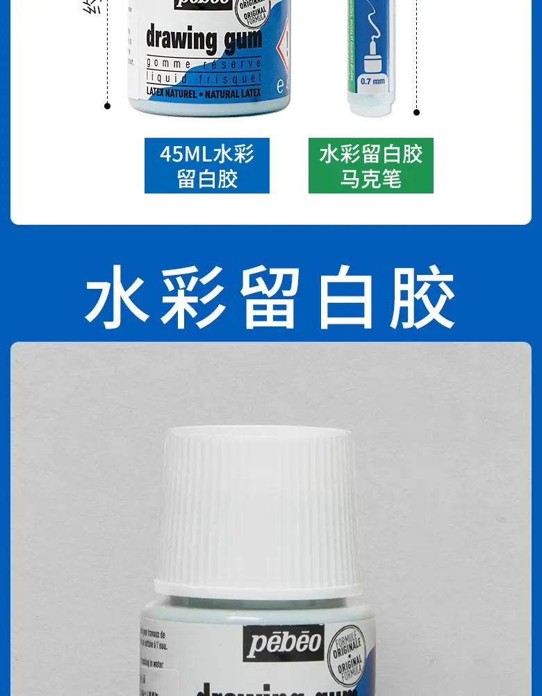 Pebeo Watercolor Pigment White Glue 0.7 Detail Marker Pen 4mm Masking Liquid Pigment Medium Painting Tool — feature 4