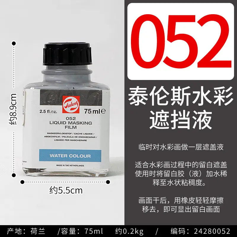 Pebeo Watercolor Pigment White Glue 0.7 Detail Marker Pen 4mm Masking Liquid Pigment Medium Painting Tool